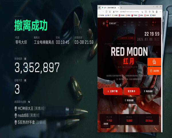 三角洲端游稳定辅助软件效果